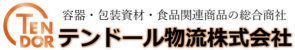 テンドール物流株式会社